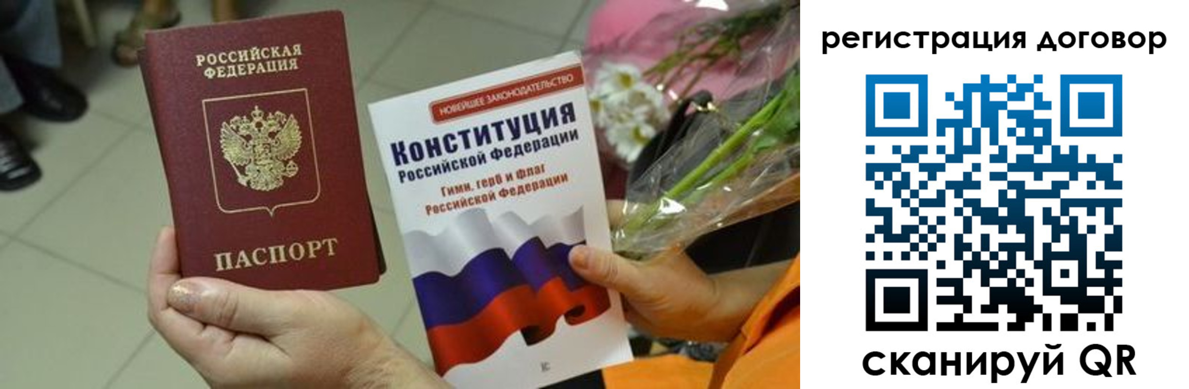 прописка регистрация в Нижнем Ломове
