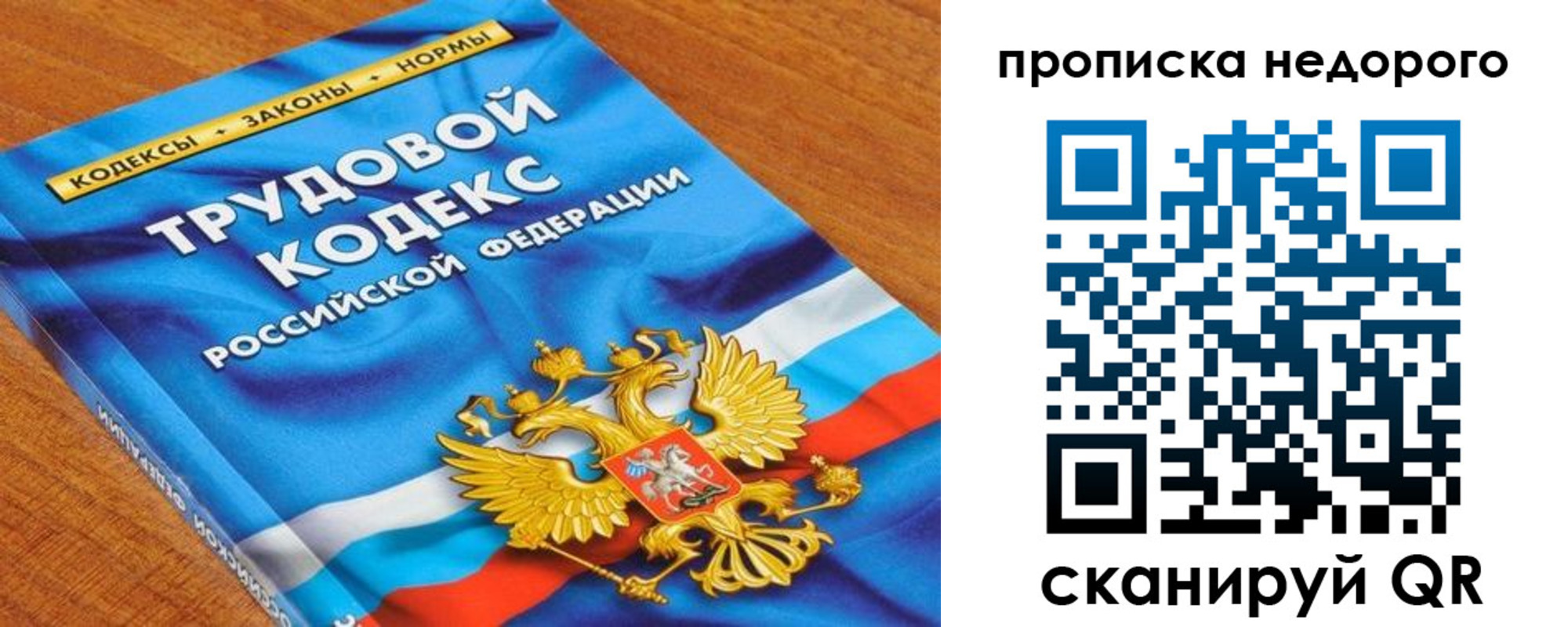 временная регистрация купить в Нижнем Ломове