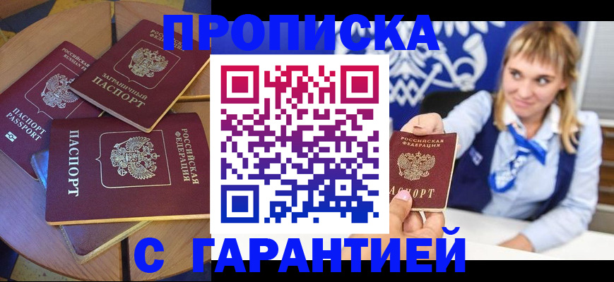 временная регистрация для всех в Нижнем Ломове