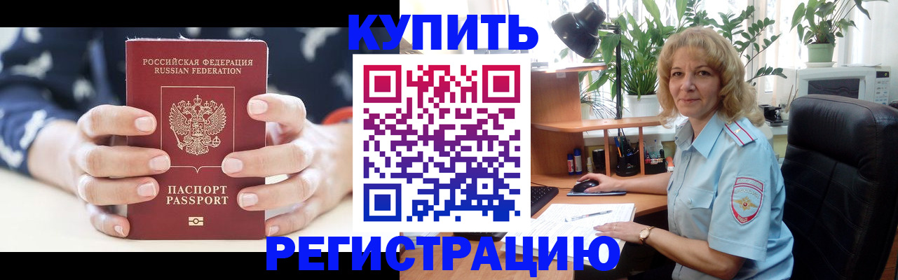 купить прописку в Нижнем Ломове